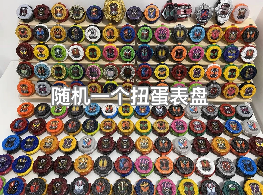 假面骑士时王扭蛋表盘随机1个