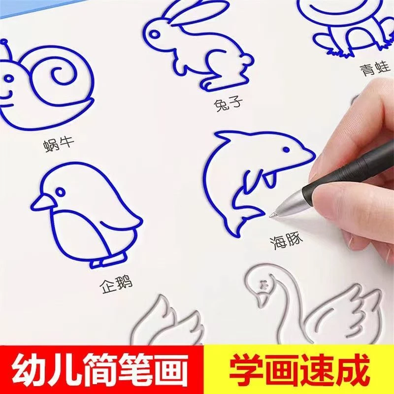 幼儿园绘画本儿童凹槽控笔训练练字帖学前班简笔画启蒙绘画本