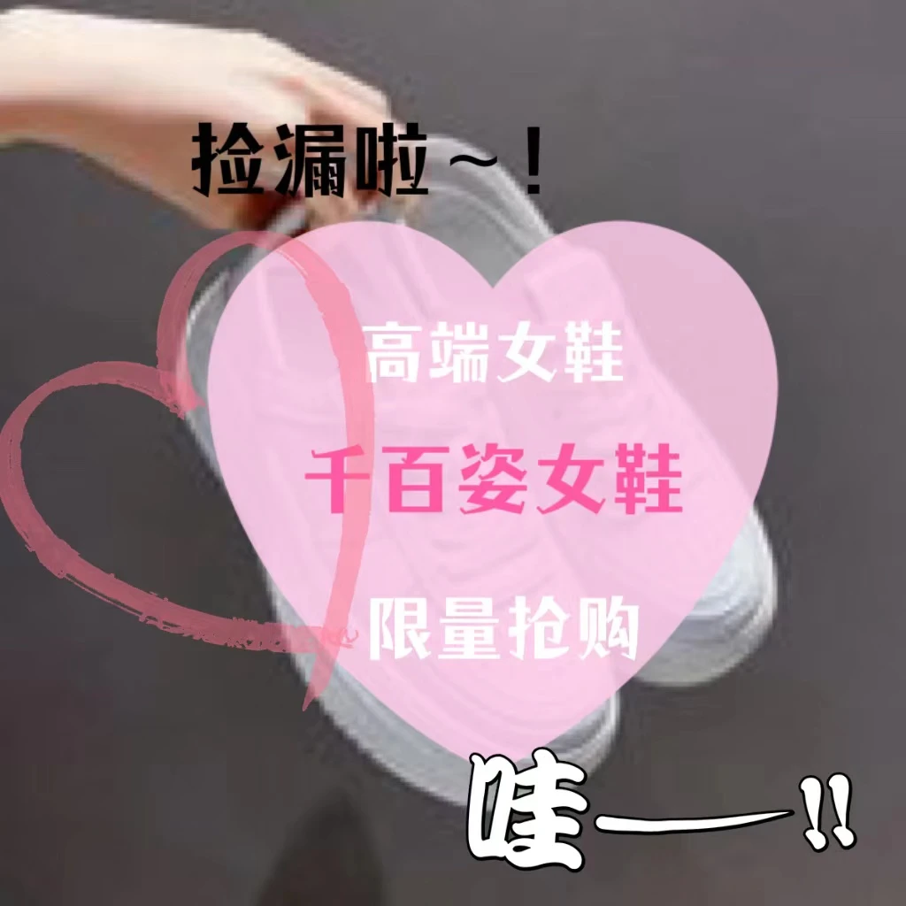 撤柜女鞋休闲鞋女鞋873