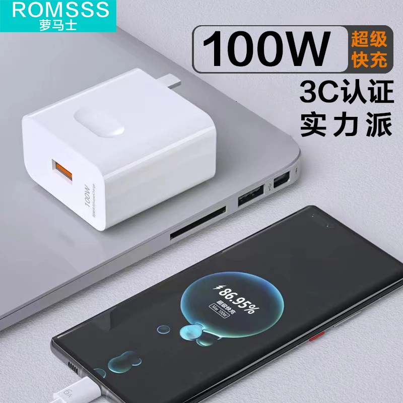 华为100W超级快充mate40pro原闪充120Wnova插头p50p40适用荣耀V40