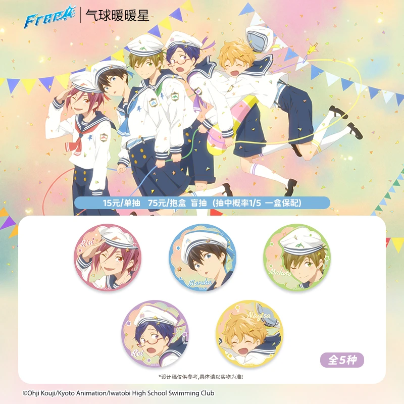 气球暖暖星 现货  Free!小海军系列冰箱贴 角色周边谷子装饰