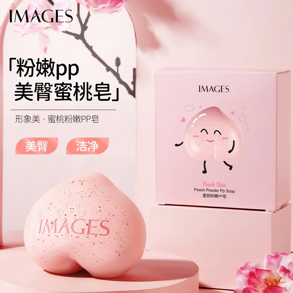 蜜桃粉嫩pp皂大腿内侧清洁身体润肤光嫩肤私密嫩白屁屁滋养补水