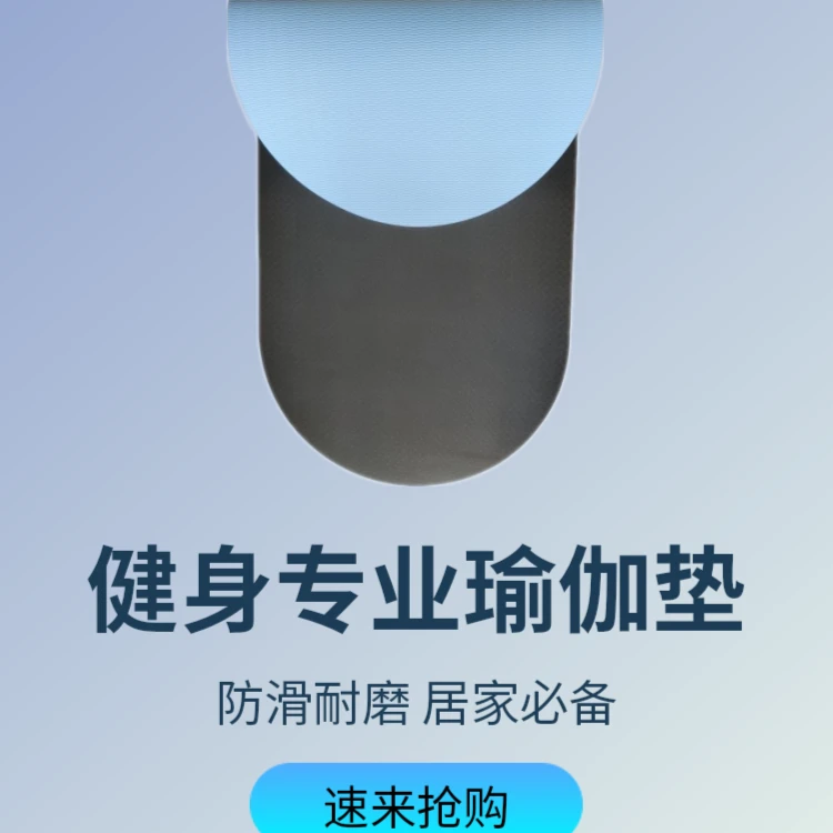 瑜伽跳舞地垫防滑隔音减震垫减肚子运动瑜伽垫跳绳瑜伽垫