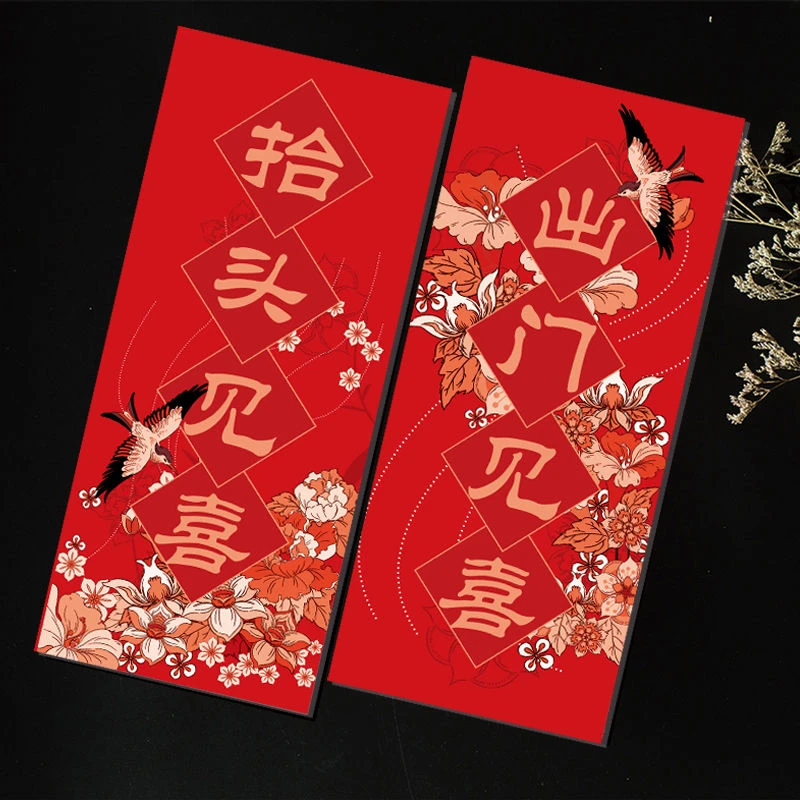 新年挥春春节四字小对联2025年过年迷你创意春联蛇年门贴抬头见喜
