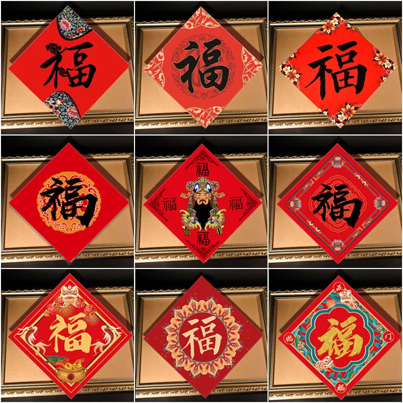 创意福字新春对联新年门贴门芯年画门幅春节装饰2025年蛇年