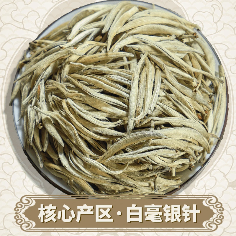 【热销白茶】白毫银针高山茶叶古树白毫春芽嫩芽头毫香花香耐泡白茶