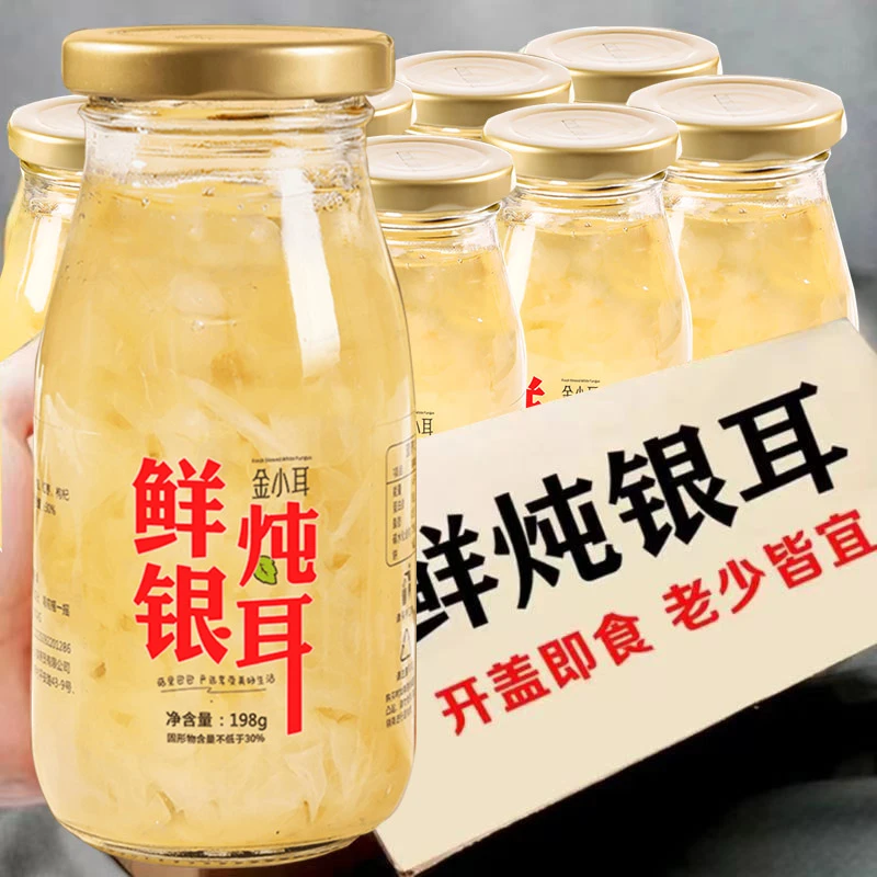 鲜炖银耳羹罐装红枣枸杞免煮银耳汤胶质浓稠开盖即食鲜炖银耳羹