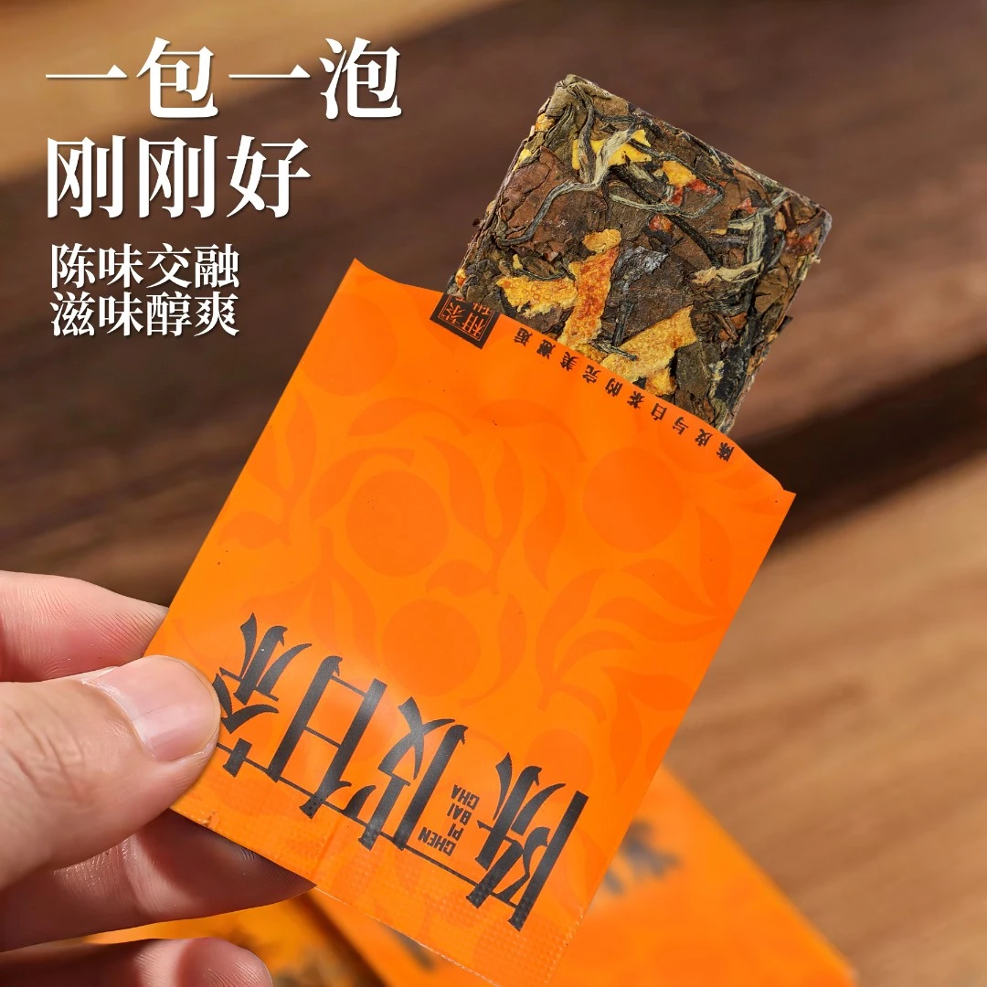 【5片装福利价】陈皮白茶饼干茶福鼎老白茶新会陈皮清甜好茶核心