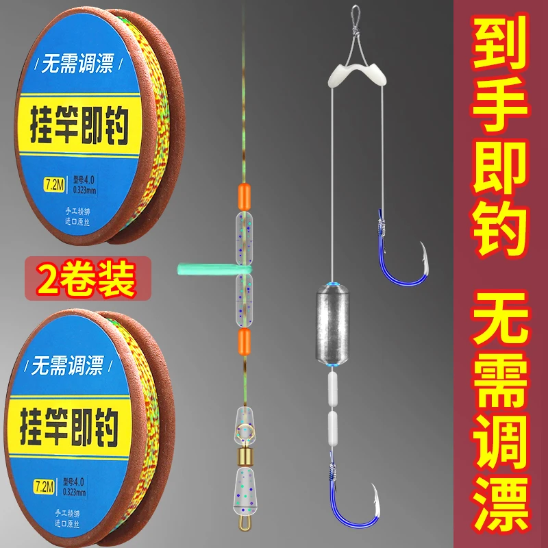 免调漂钓鱼线组绑好跑铅斑点线成品主线组套装全套钓鲤鱼鱼线子线