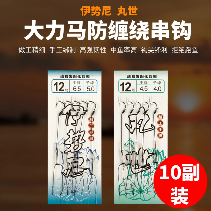 10付T型胶管防缠绕PE大力马鱼线串钩钓组抛竿伊势尼丸世钓鱼鱼钩