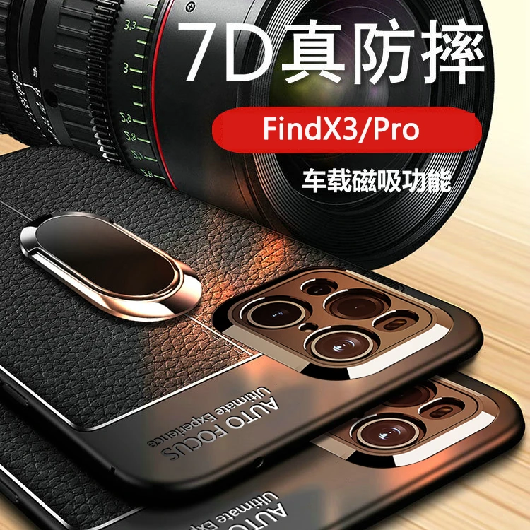 适用于OPPO FindX3手机壳FindX3Pro软硅胶荔枝皮纹防摔防手汗商务
