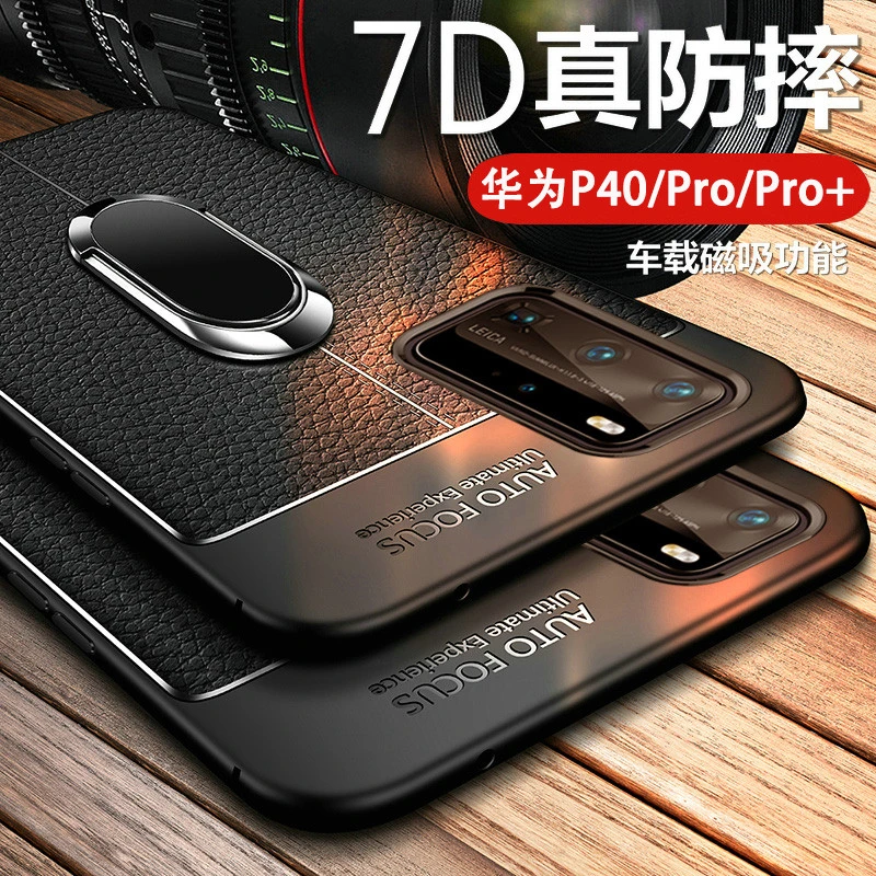 适用于华为P40手机壳P40Pro硅胶荔枝皮纹防摔防手汗高端商务男