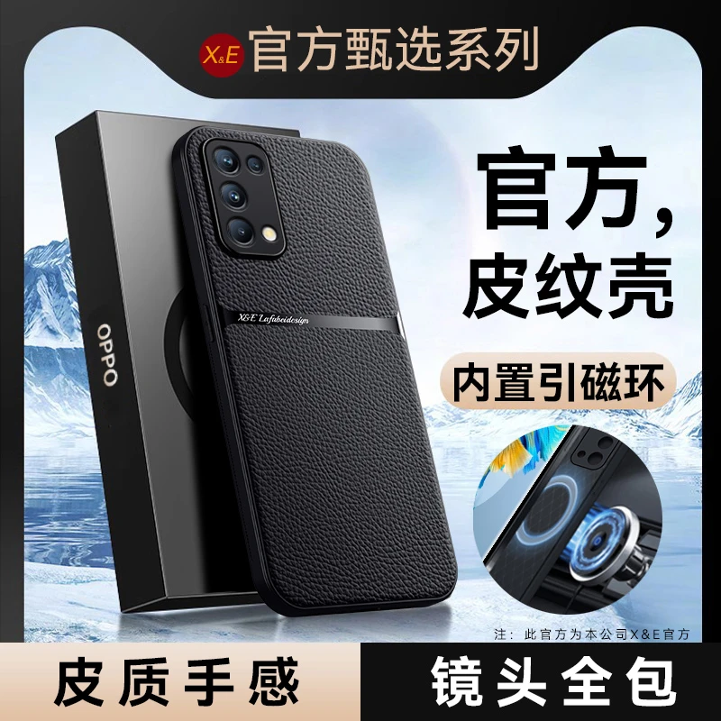 【高档皮纹+磁吸车载全包壳】适用OPPOReno5/Pro/+皮纹磁吸防摔壳