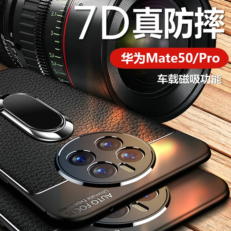 适用于华为Mate50/Mate50Pro手机壳Mate50e硅胶荔枝皮纹防摔防汗