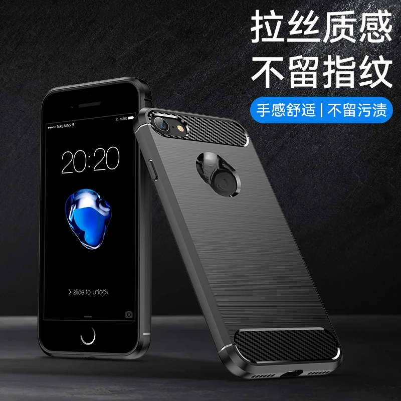 适用苹果7/8碳纤纹拉丝手机高端全包防摔磨砂超薄散热iPhone舒适