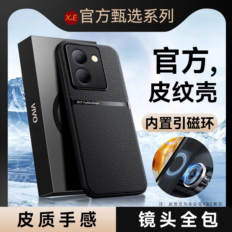 【高档皮纹+磁吸车载全包壳】适用vivoY78/+磨砂皮纹磁吸保护壳