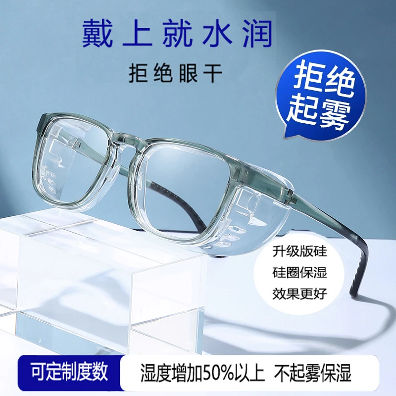 干眼湿房镜保湿防尘防花粉防雾防风沙防干涩护目防蓝光骑行眼镜框