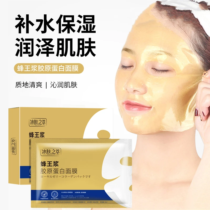 【屈臣热卖】胶原蛋白面膜滋润补水保湿润肤清爽紧致淡纹温和不刺激