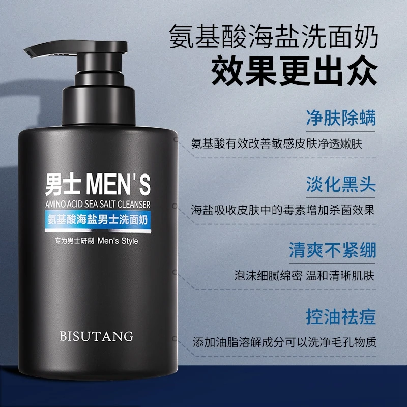 【屈臣热卖】氨基酸海盐除螨祛痘控油清洁毛孔黑头粉刺男士洁面乳哦