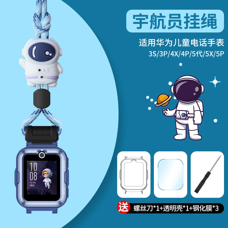 适用华为儿童电话手表表带5Xpro挂脖套4X/3/4Pro超能版代卡通挂绳