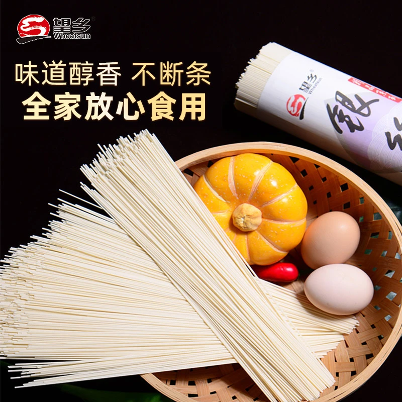 望乡银丝细挂面龙须线面早餐爽滑汤面山东速食批发葱油面清汤营养