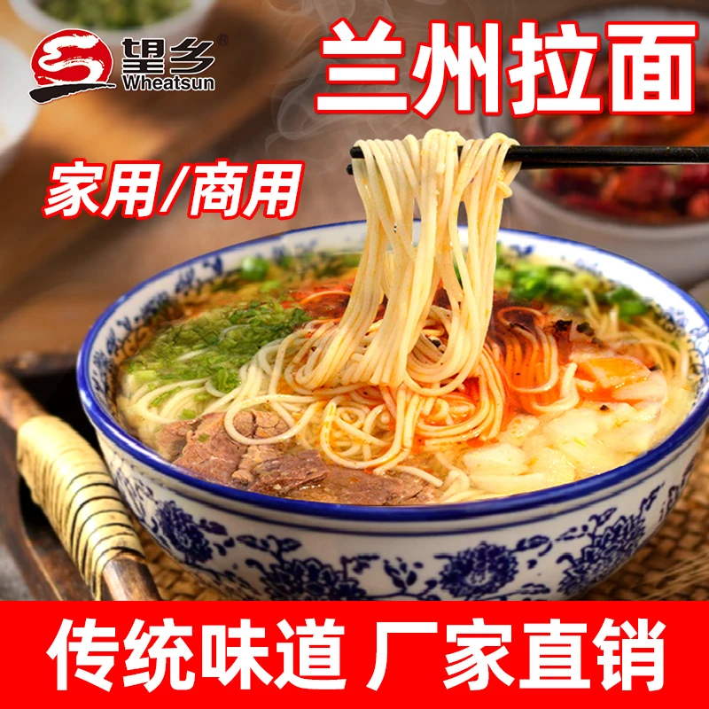 望乡兰州拉面120g*2半干面快熟面主食湿面低脂肪小袋精致方便速食