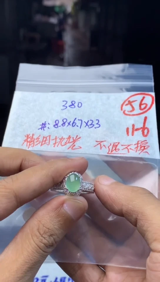 【闪购商品】定制翡翠未镶嵌缅甸纯天然翡翠A货戒指