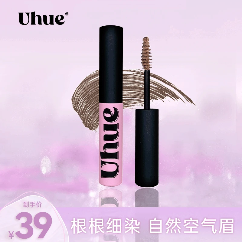 【品牌官方】Uhue不脱妆绒绒染眉膏自然