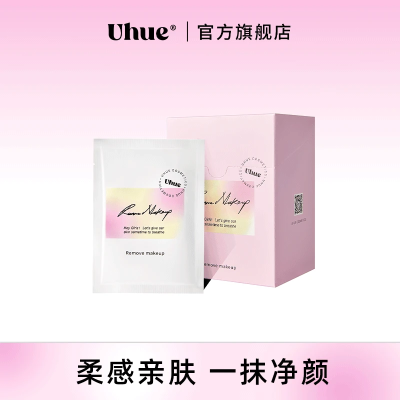 Uhue即净舒缓卸妆巾