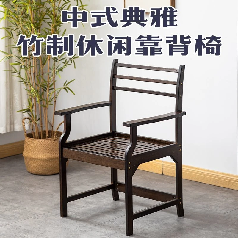 新中式轻奢茶桌椅靠背主人椅卧室书桌凳子家用泡茶桌茶椅办公阳台