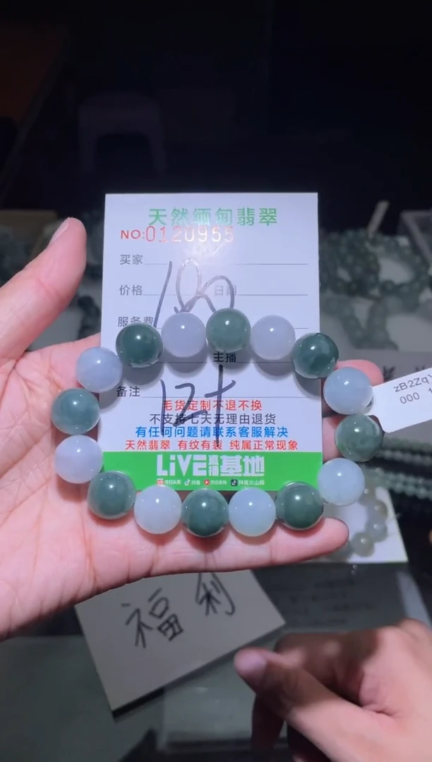 【闪购商品】定制翡翠未镶嵌翡翠