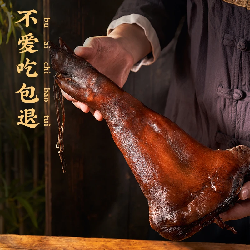 【猪蹄到手3斤】重庆城口巴王爷腊猪脚猪肉传统工艺美味烟熏腊猪蹄