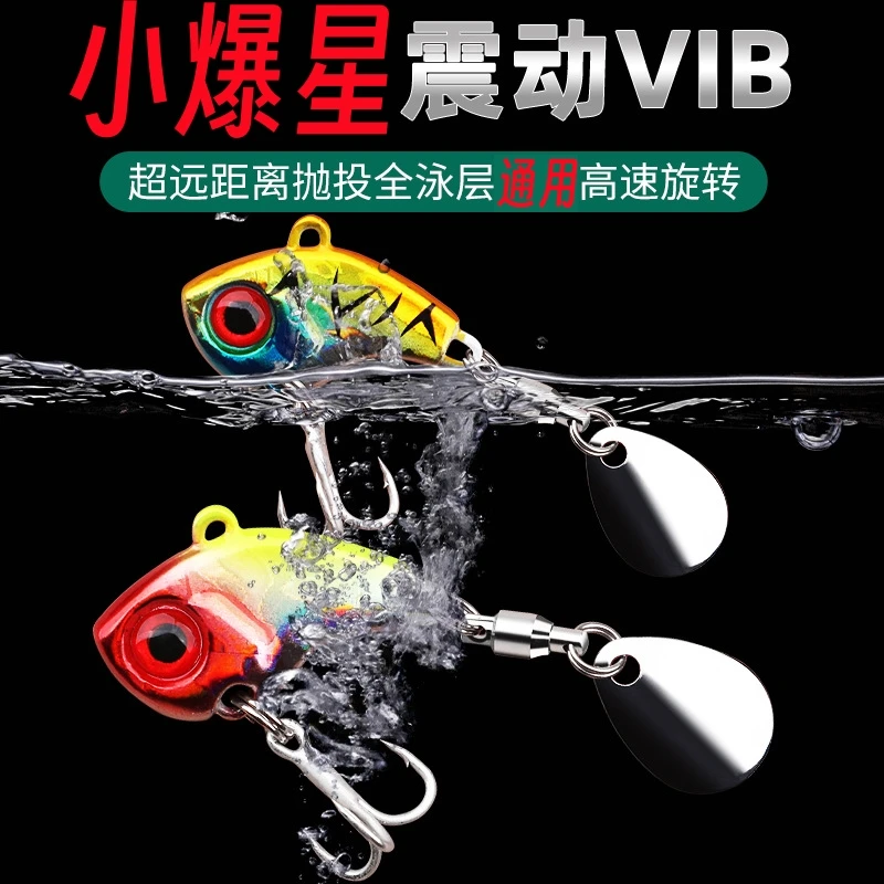 小爆星vib小旋风路亚饵迷你路亚微物超远投淡水翘嘴鲈鱼路亚假饵