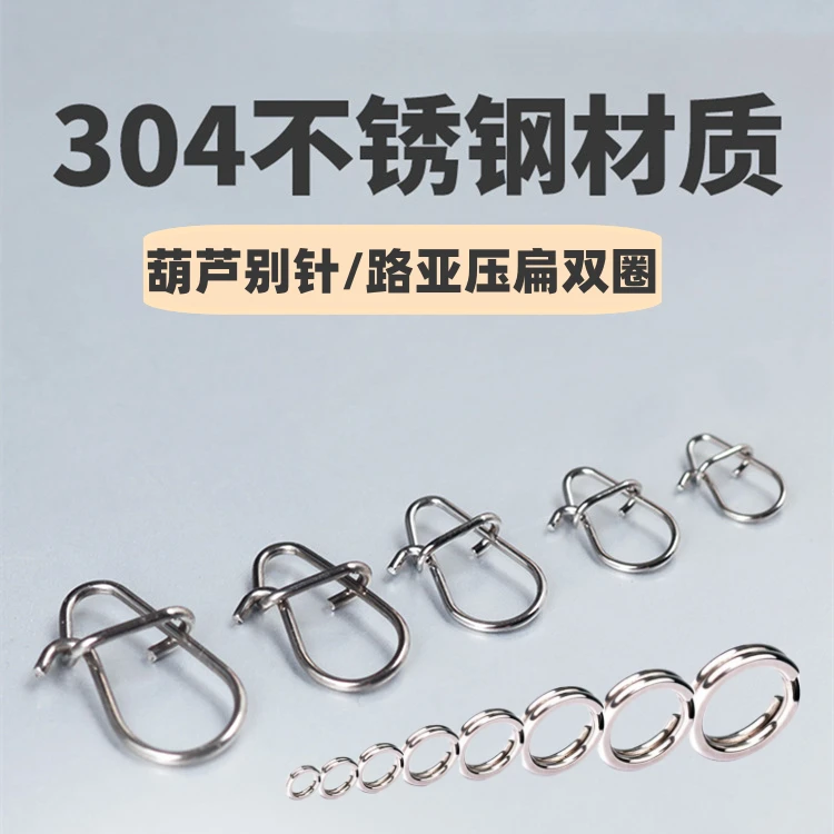 葫芦别针路亚别针环压扁双圈不锈钢海钓200枚装压扁连接器连接环