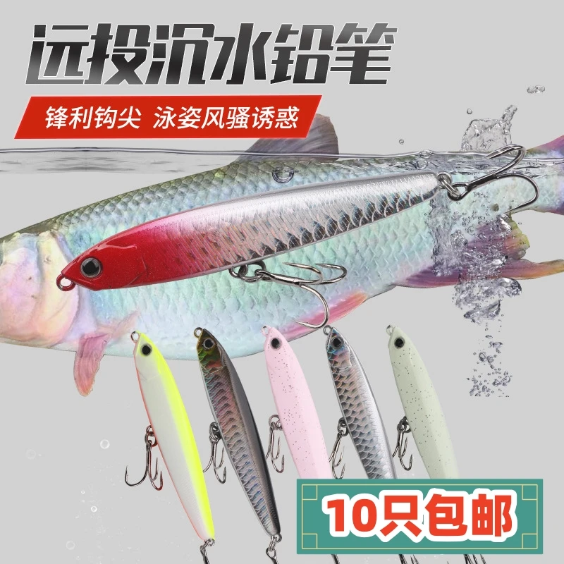 飞鬼鱼鳞响珠铅笔路亚装备饵超远投翘嘴鳡鱼奥特曼仿真路亚饵