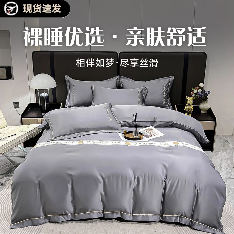 轻奢高级感床上用品4件套夏季冰丝简约床单款被套丝滑凉感四件套
