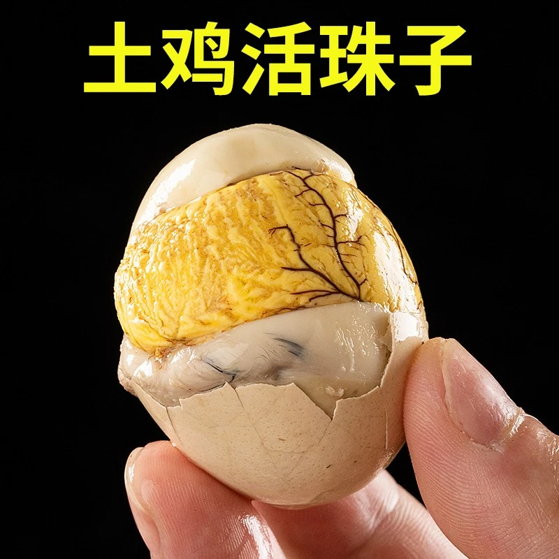 【白壳】新鲜活珠子凤凰蛋开袋即食鸡胚蛋钢化蛋毛鸡蛋五香营养香辣