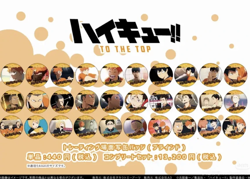 日谷 排球少年 iagf A3 名场面吧唧 徽章 盲盒