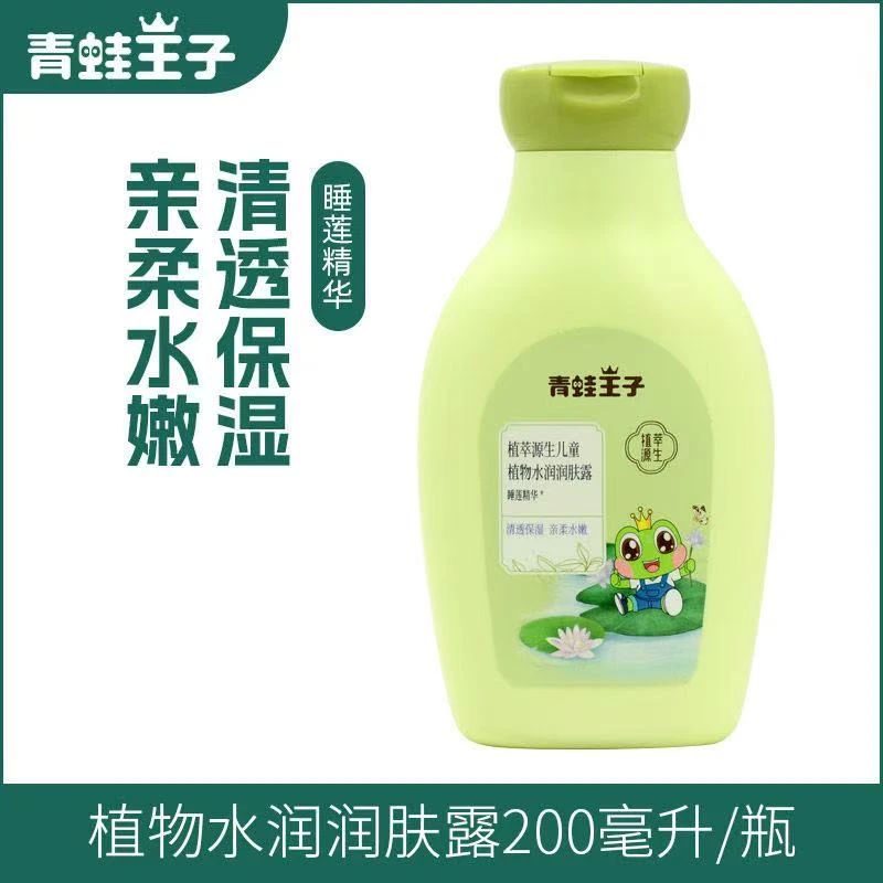 亲肤水滋润儿童二合一补水宝宝润肤乳中大童秋冬婴儿小孩保湿霜