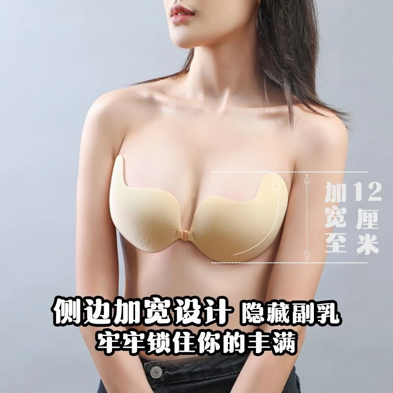 芒果杯胸贴女透气婚纱礼服隐形文胸无肩带内衣小胸聚拢显大乳贴薄