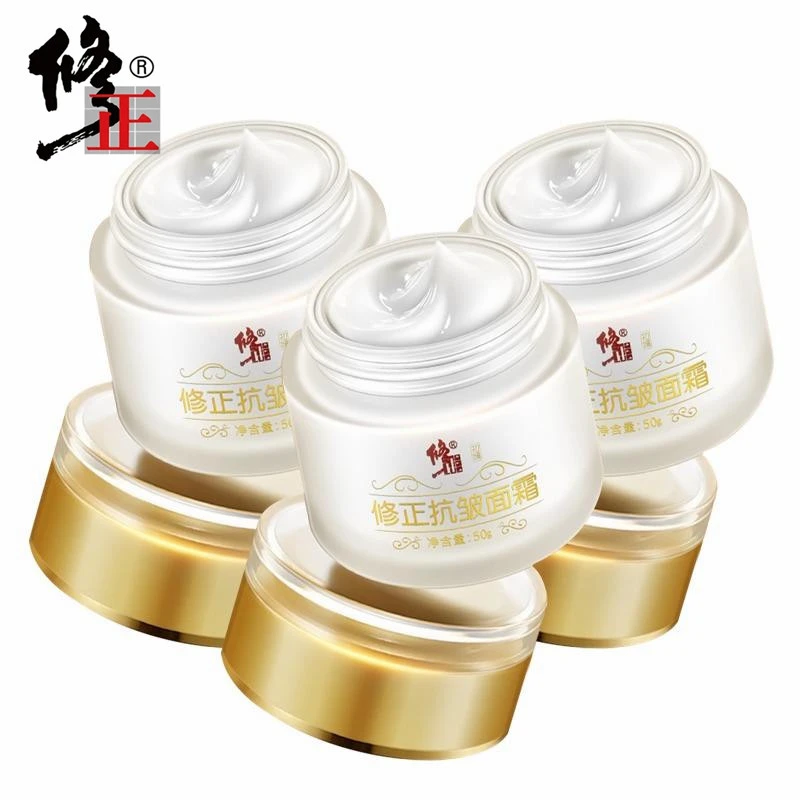 正品修正抗皱面霜嫩肤补水保湿提拉紧致滋润肌肤男女通用护肤50g