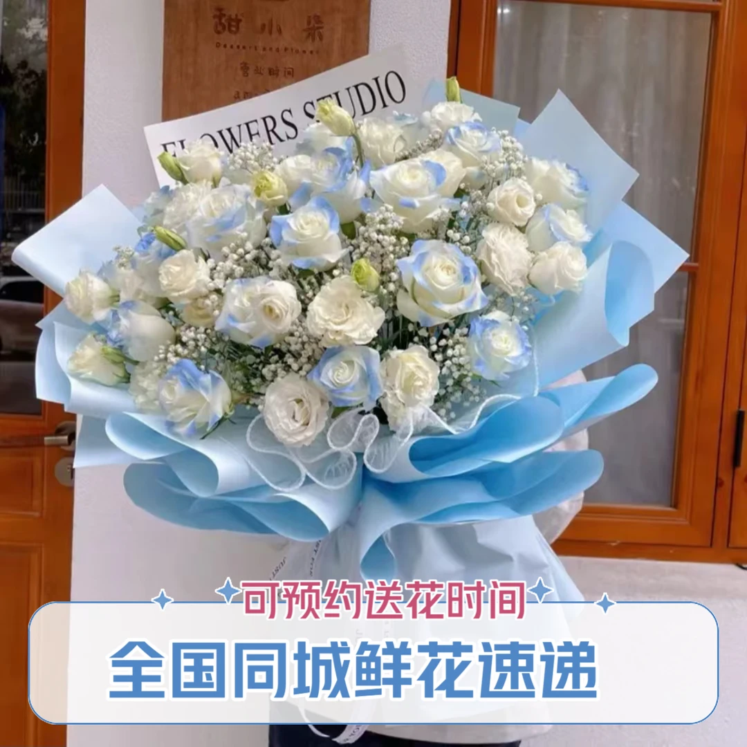碎冰蓝玫瑰花绣球混搭花束全国同城配送速递同城配送花上门小时达
