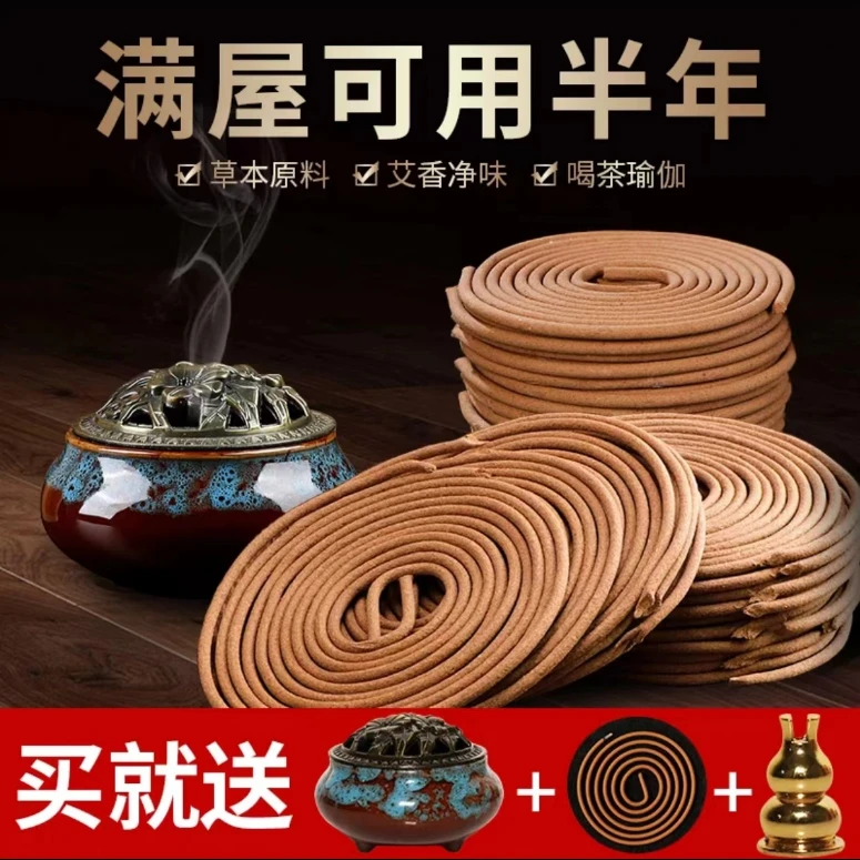 【120盘配香炉】春夏季驱蚊虫客厅卧室香熏香檀香卫生间除臭盘香