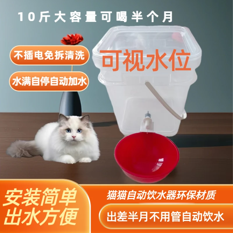 猫咪自动加水器猫自动喂水宠物猫饮水宠物用具鸡喝水的自动饮水器
