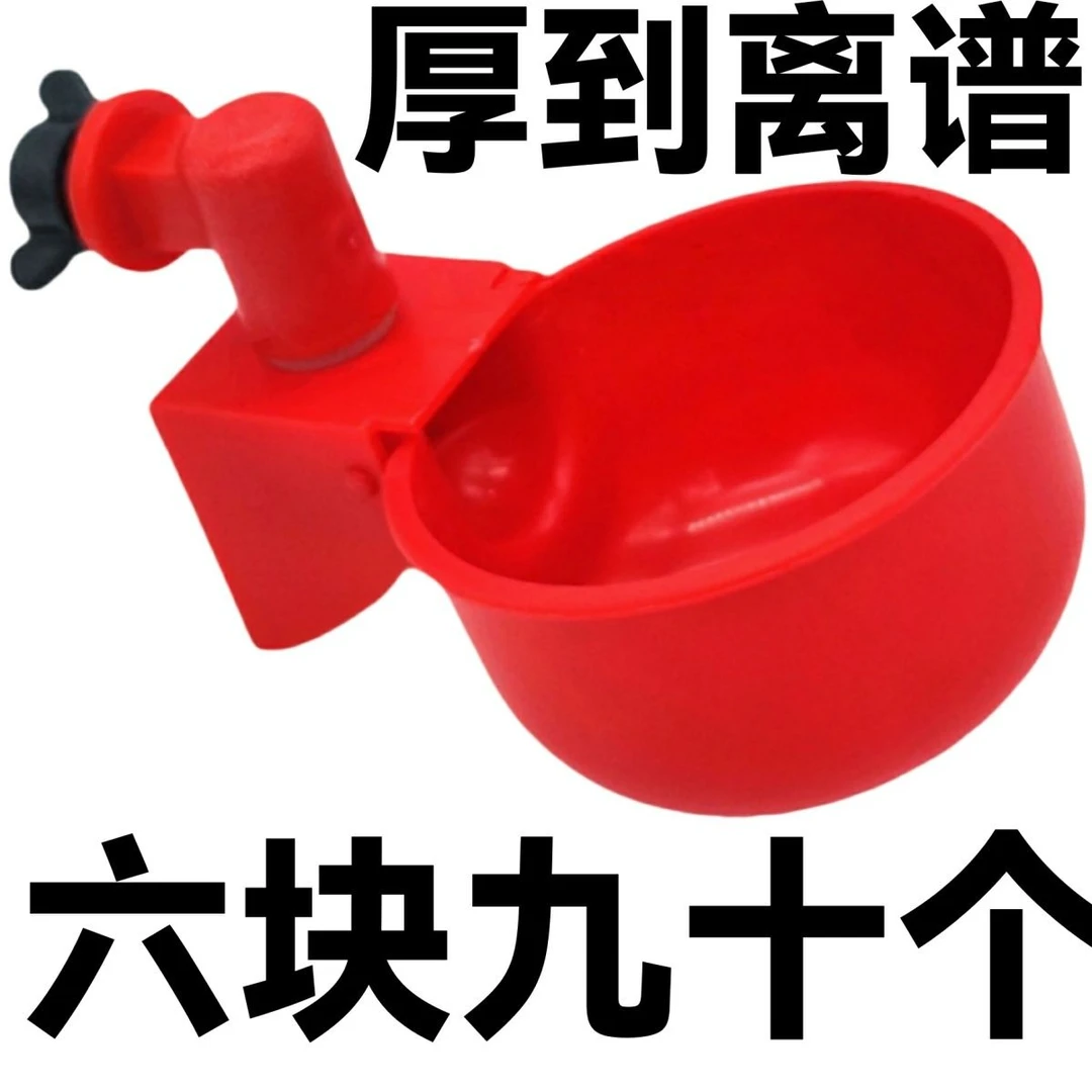 家禽鸡鸭自动饮水碗鸡鸭鹅自动喂水器鹌鹑鸟鸽子饮水器养殖神器