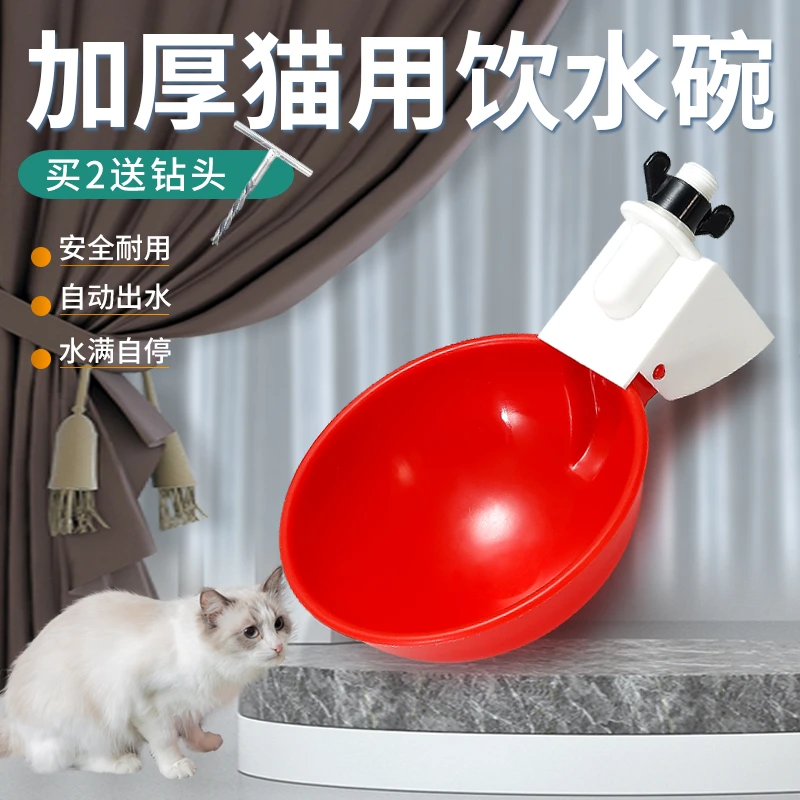 猫咪喝水饮水器不插电自动饮水器猫狗兔子鸟类宠物通用优选产品