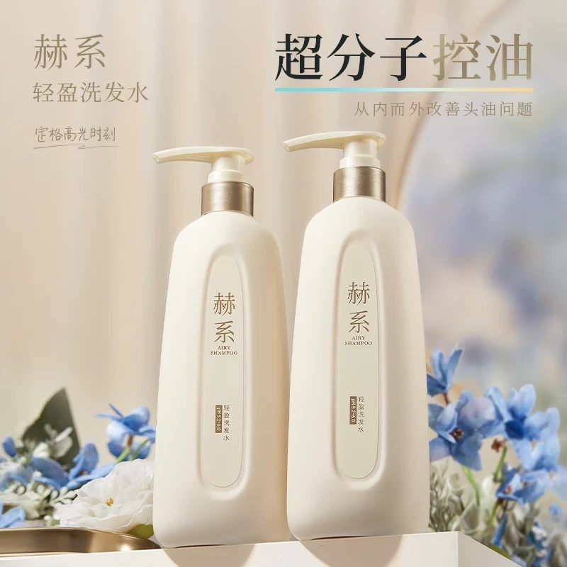 赫系轻盈洗发水控油丰盈蓬松顺滑柔顺去屑香氛强韧洗发露