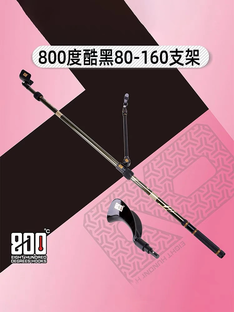 800度酷黑防转80-160双头支架伸缩炮台架杆钓鱼碳素竞技鱼杆架