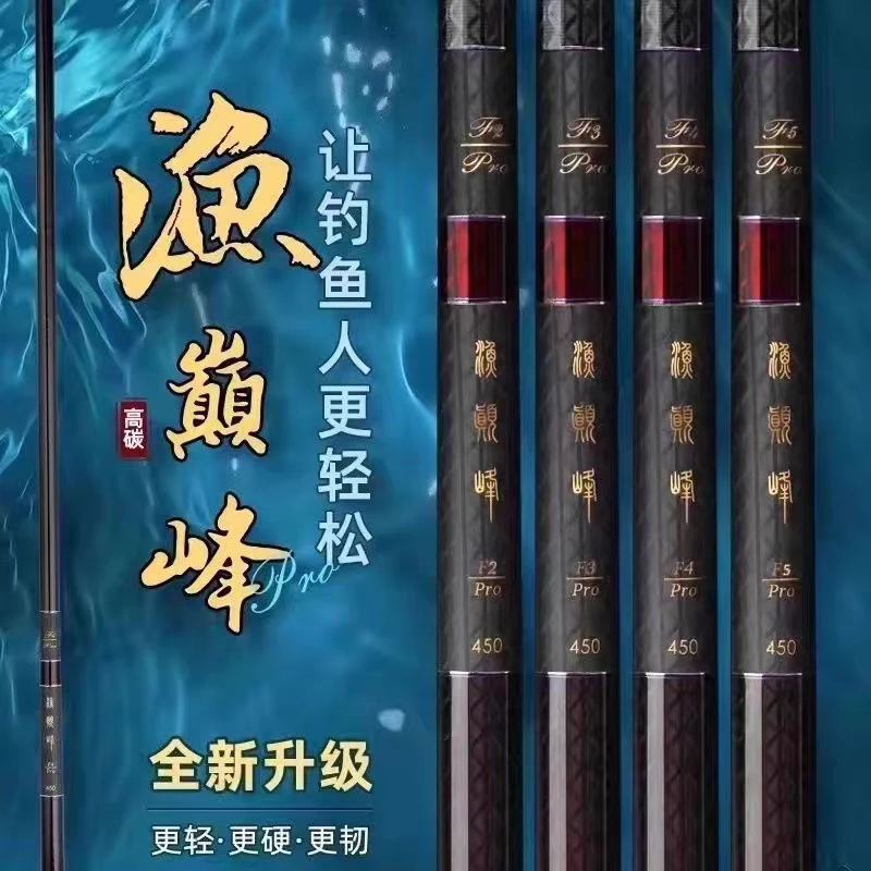 渔巅峰FPRO系列黑坑钓杆 飞抄飞磕超轻超硬飞鱼台钓手竿