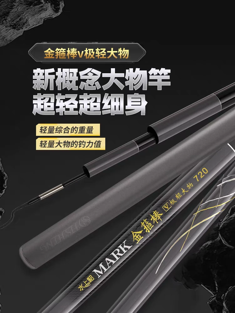 水上貂金箍棒V极轻大物超轻超硬28调休闲野钓轻量鲢鳙竿台钓手竿